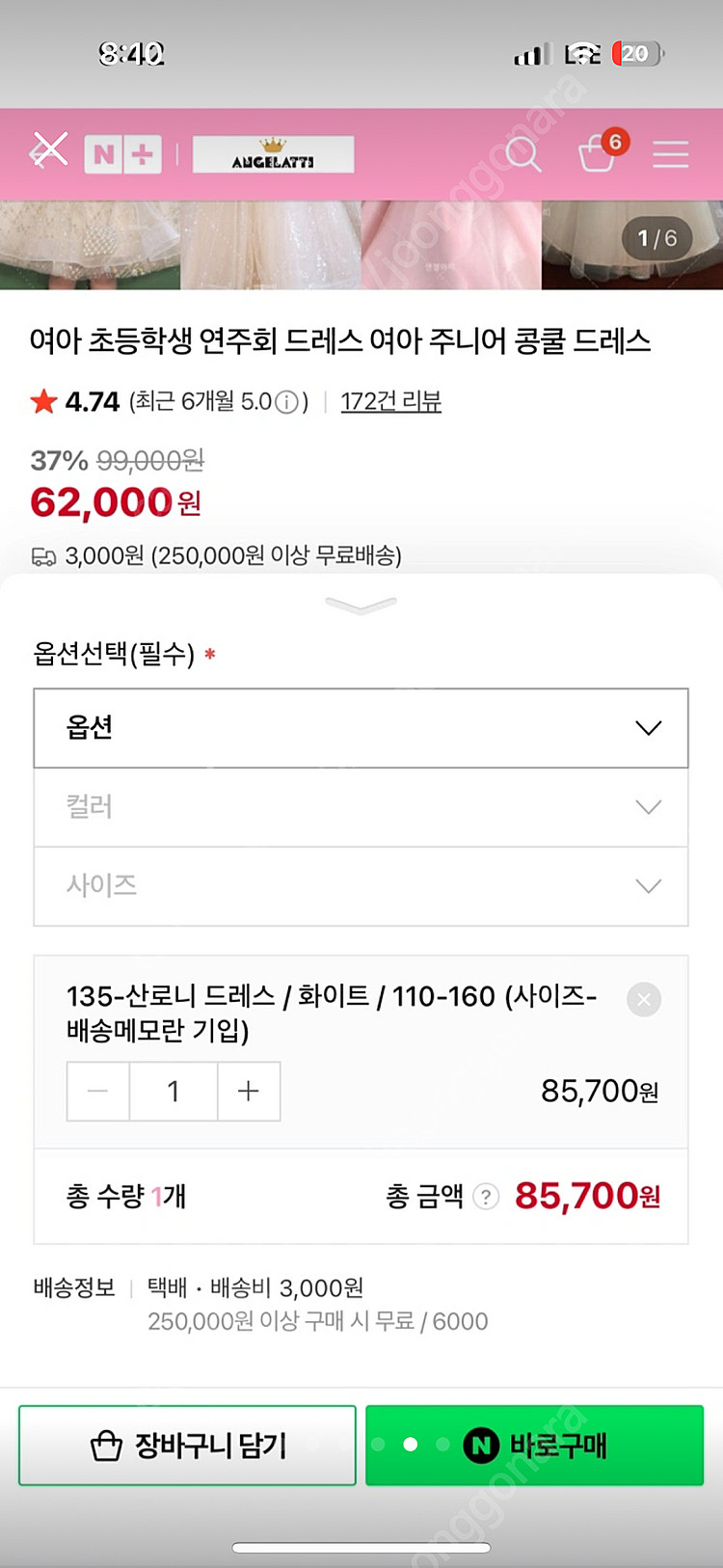 여아드레스 콩쿨드레스 130--4