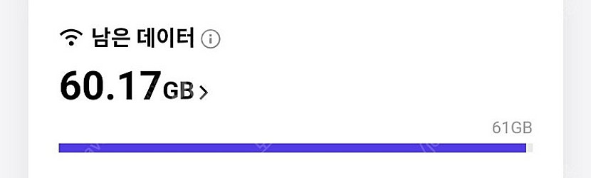 skt데이터 2기가 2천원에 팔아요--0