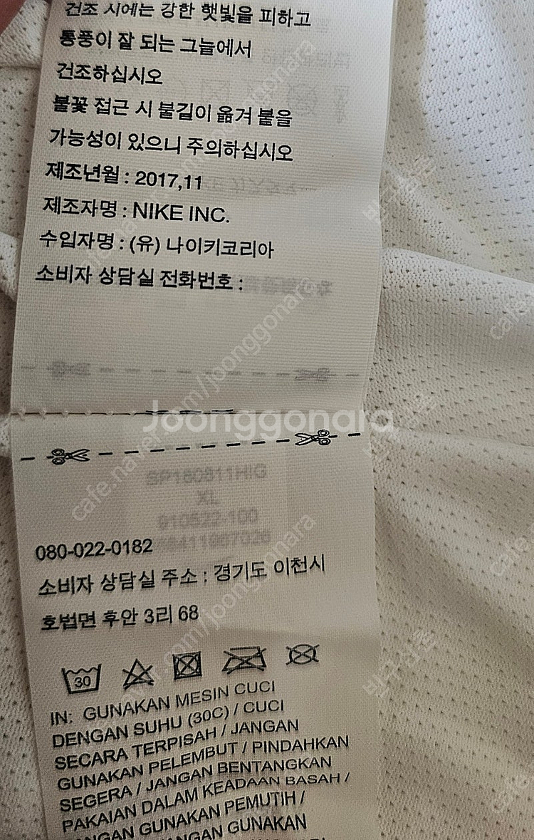 18~20 한국축구 국대 어웨이 유니폼 상하의 세트 X...--3