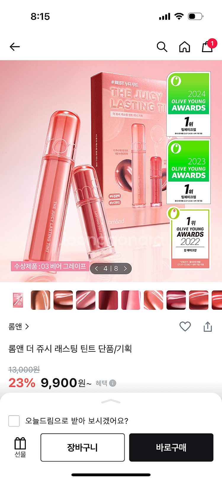 롬앤 더 쥬시 래스팅 틴트 25 베어 그레이프--2