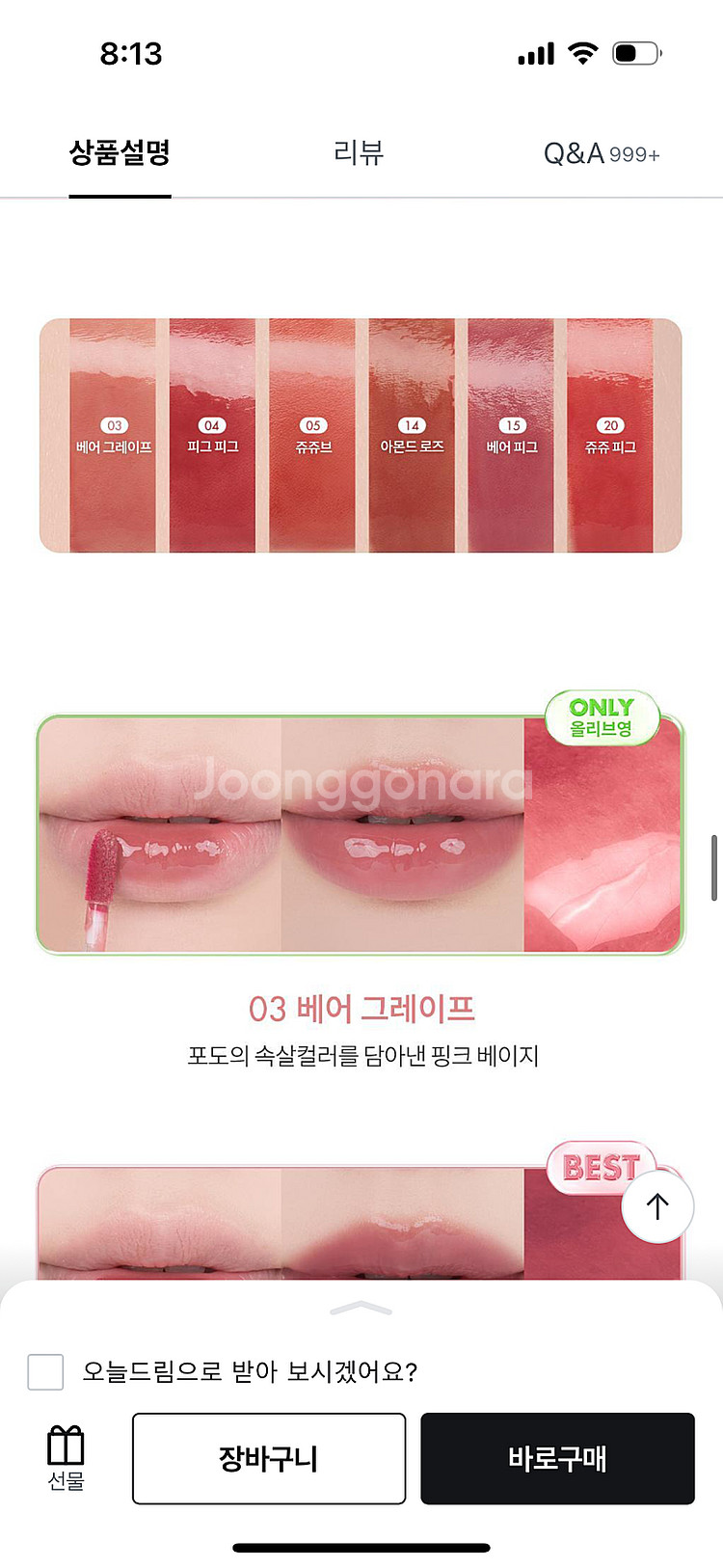 롬앤 더 쥬시 래스팅 틴트 25 베어 그레이프--3