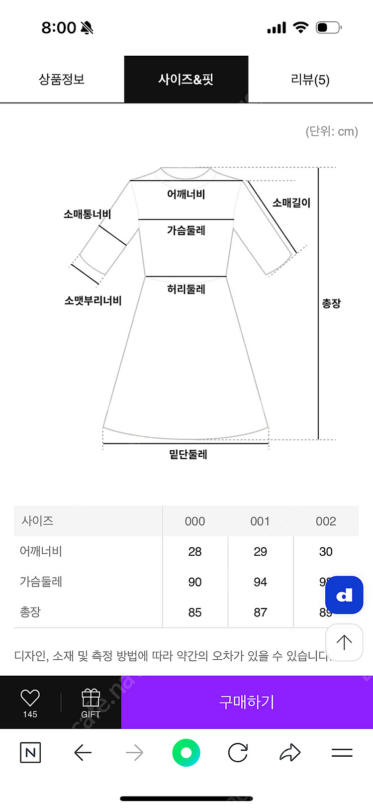 가니 코튼 포플린 미니드레스 (일명 김연하원피스)--6