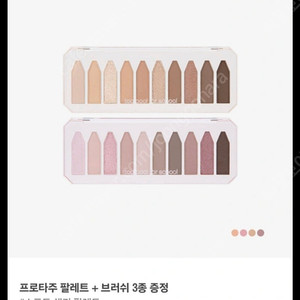 투쿨포스쿨 프로타주 팔레트 01 피치 플레인