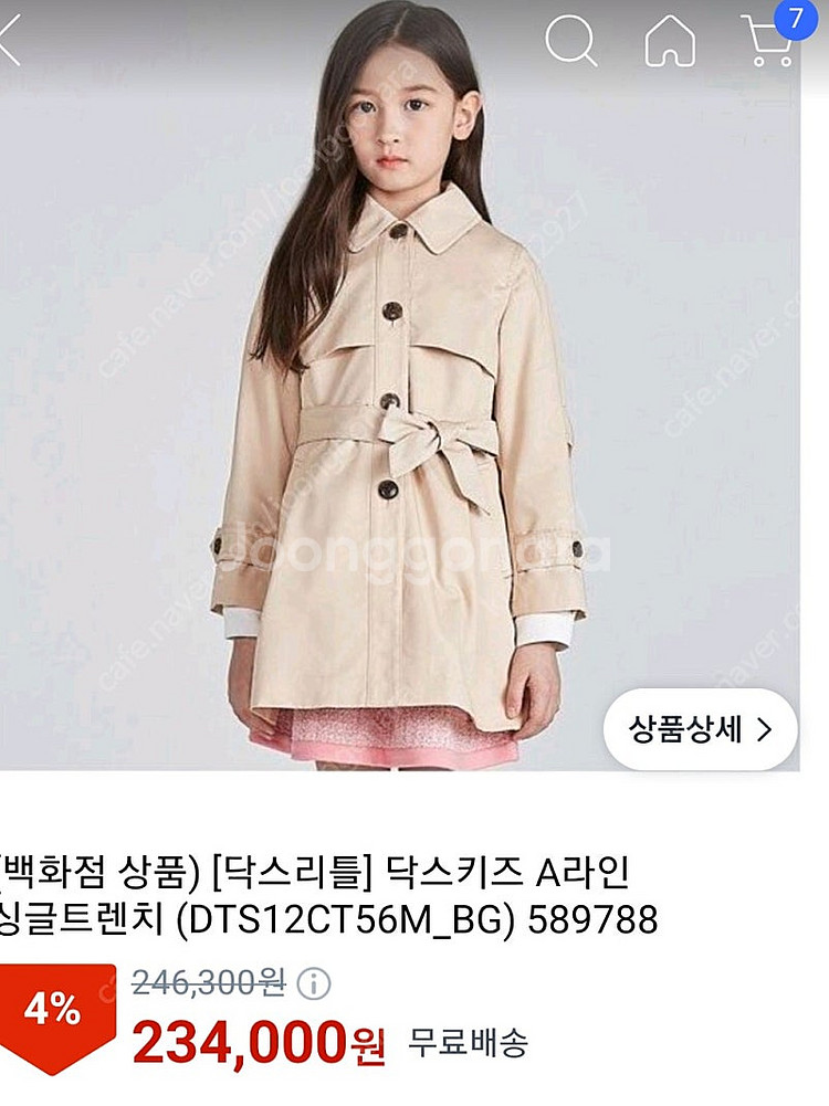 가격내림*1번착용*22년닥스키즈 고급트렌치코트140 정...--2