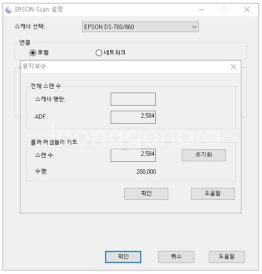 EPSON DS-760 A4양면스캐너/분당45매 90페...--4