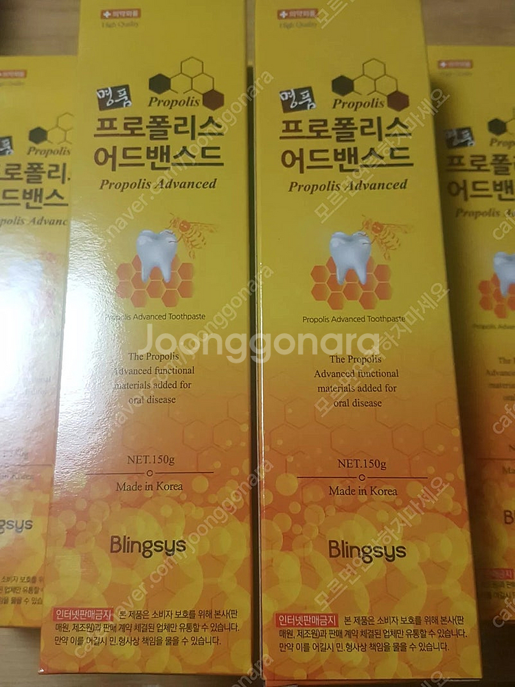 하얀민들레치약 프로폴리스치약 20개 무료배송 치약이 너...--1