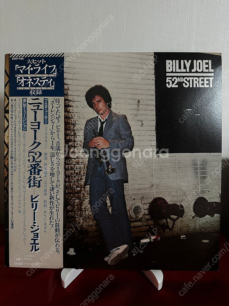 (민트급) Billy Joel - 6집 52nd Str...--0