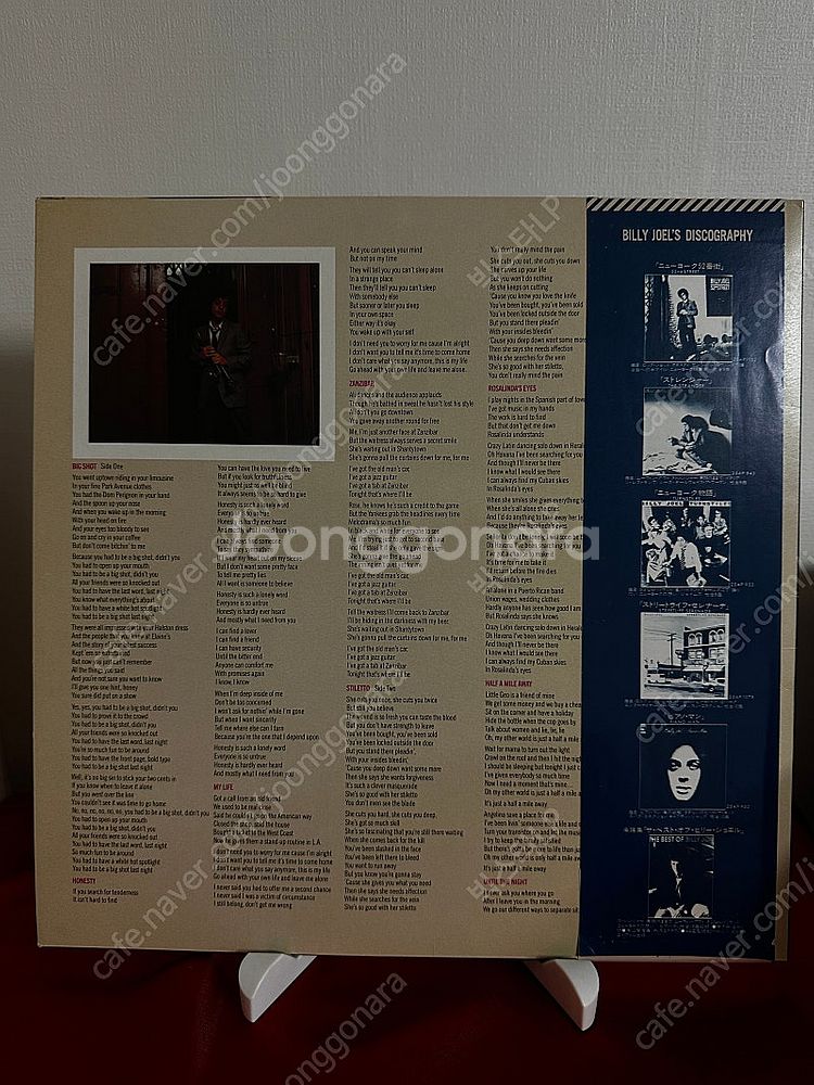 (민트급) Billy Joel - 6집 52nd Str...--1