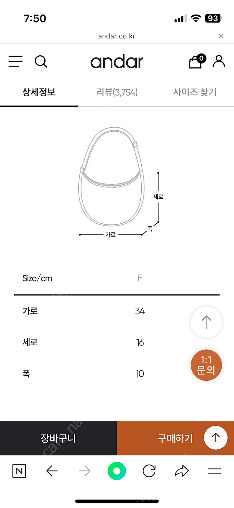 안다르 호보백--4