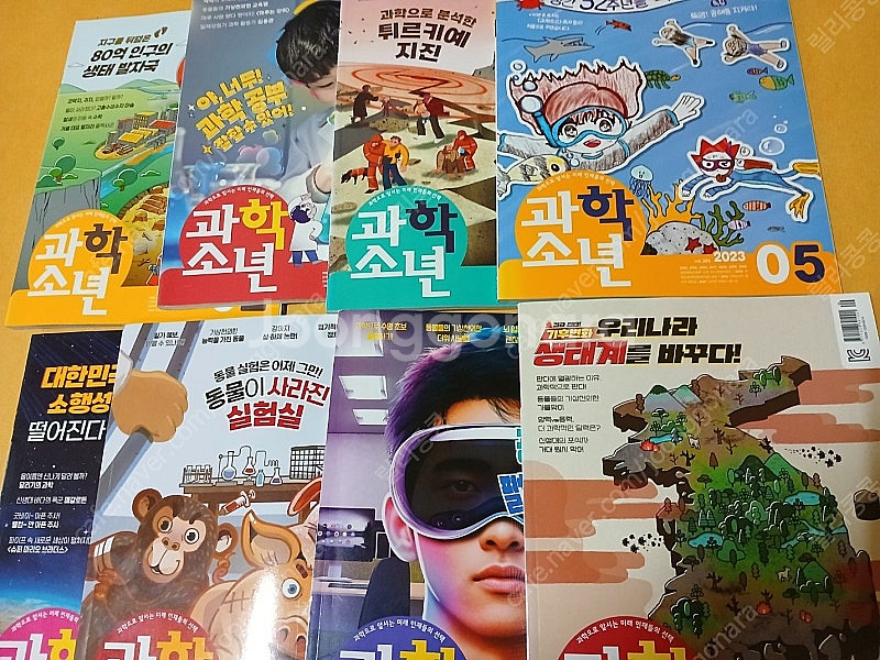 과학소년 2022 2023 전권--1