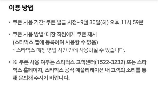 SKT 스타벅스 카페 아메리카노 Tall 팝니다.--1