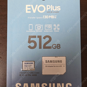 삼성전자 EVO PLUS 512GB 마이크로SD 메모리카드 MB-MC512KA/KR 미개봉 4만원에 팝니다