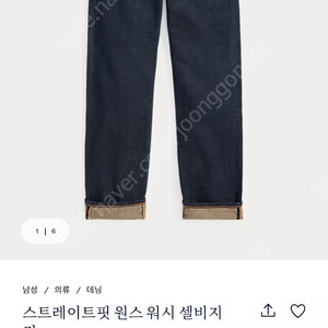 더블알엘(RRL) 스트레이트핏 원워시 셀비지 데님(31X32) 새제품 팝니다