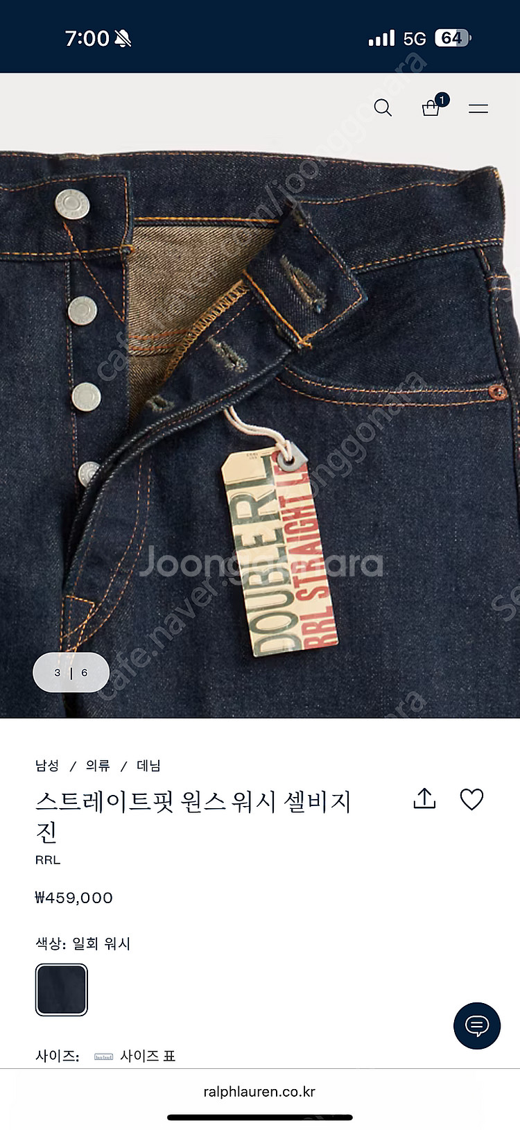 더블알엘(RRL) 스트레이트핏 원워시 셀비지 데님(31...--3