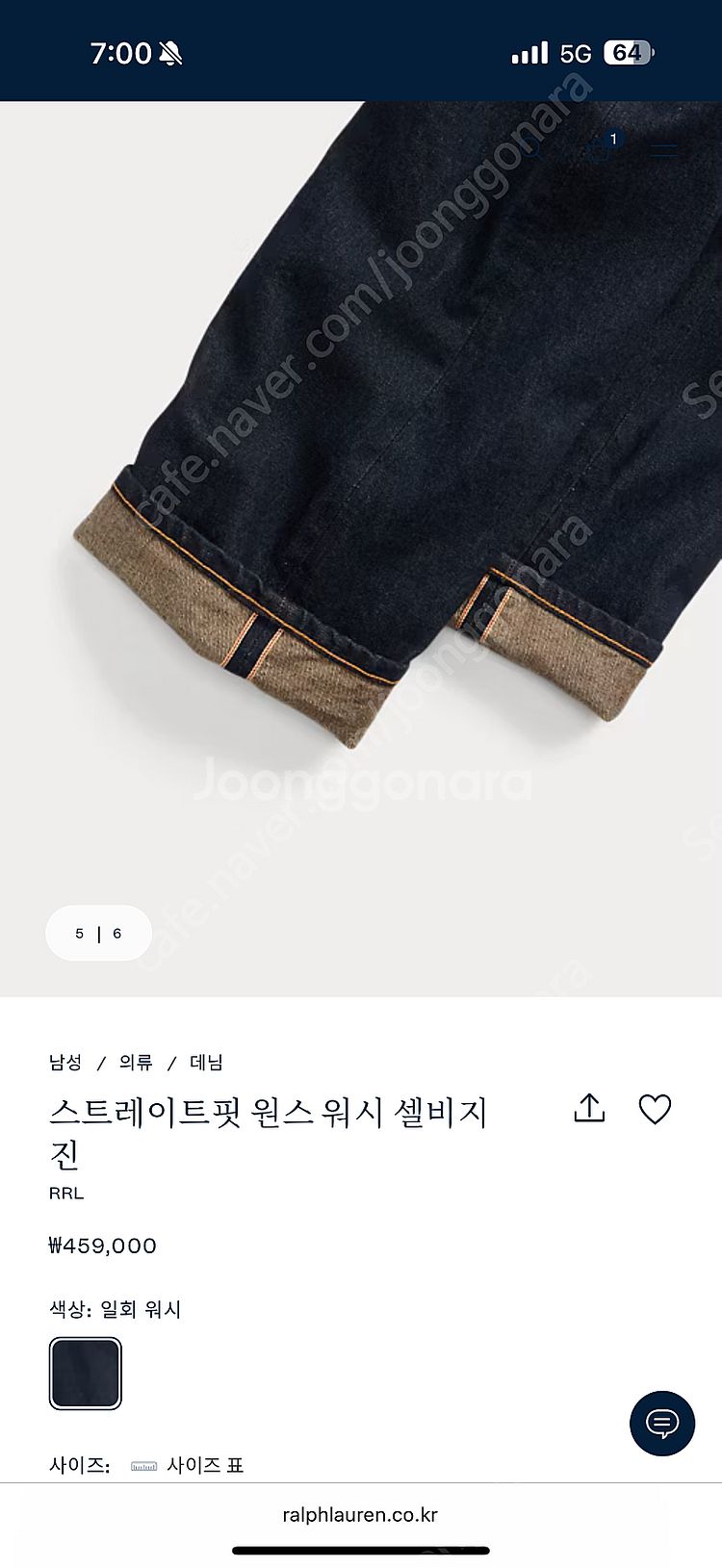 더블알엘(RRL) 스트레이트핏 원워시 셀비지 데님(31...--5