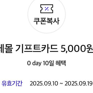 아모레몰 기프트카드 5,000원 (구매문의채팅으로연락주세요)