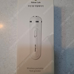 발루어랩 - 무선 발 각질제거기