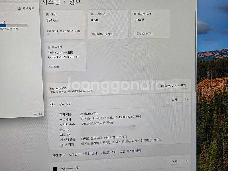 ASUS 제피러스 G16 13900H / 4070 / ...--6