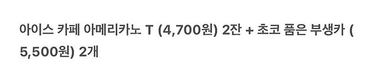 스타벅스 기프티콘 20,400원짜리--1