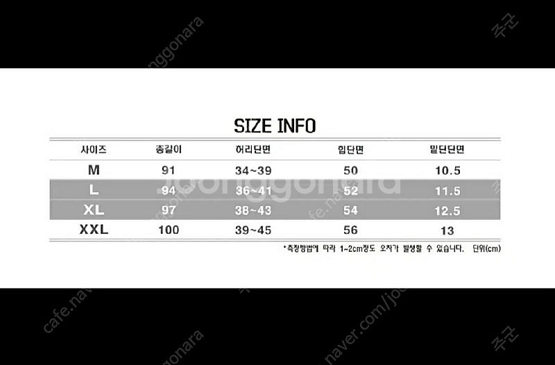 테그웨어 조거팬츠--2