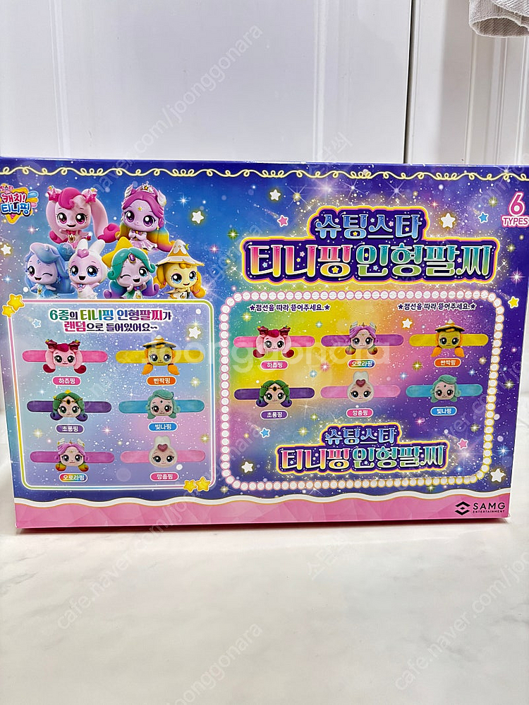 슈팅스타 티니핑 인형팔찌 6개 일괄--0