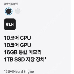 미개봉 맥북프로14 m4칩 10cpu 10gpu 16ram 1TB 판매합니다