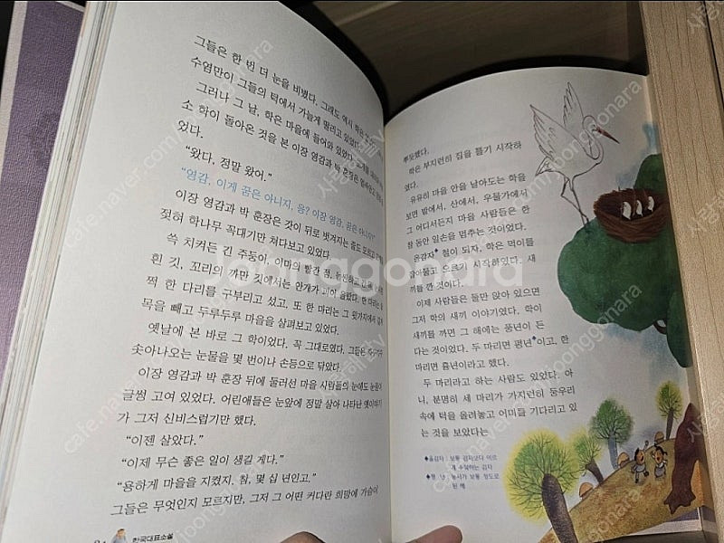 한국대표문학책 초등도서 61권ㅡ소나기,오발탄,금오신화,구운몽 등--2