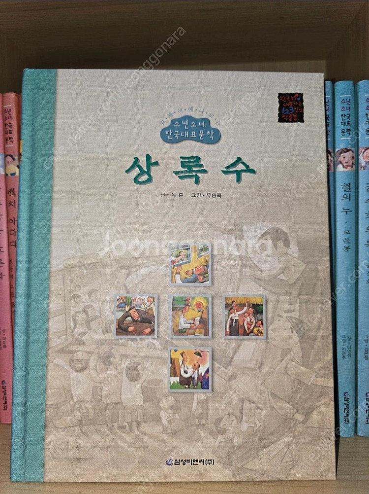 한국대표문학책 초등도서 61권ㅡ소나기,오발탄,금오신화,구운몽 등--3