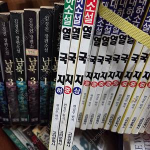 대하소설 열국지/전3권.10.000원.
