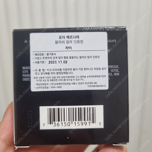 로라메르시에 차이 블러셔 (새상품 국문택)