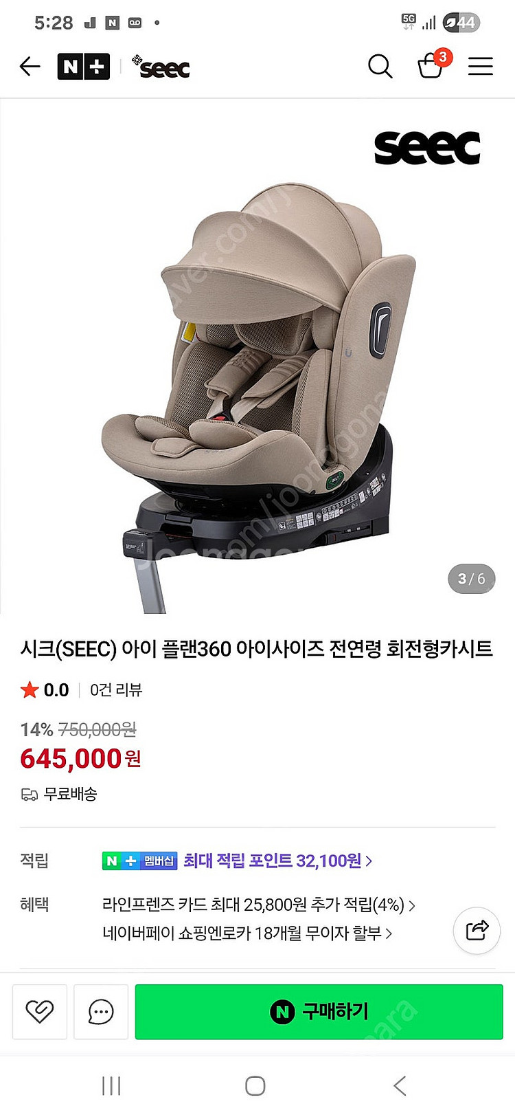 (새상품) 시크(SEEC) 아이 플랜360 카시트--0