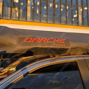 다치이클립스 180도 어닝 판매합니다~