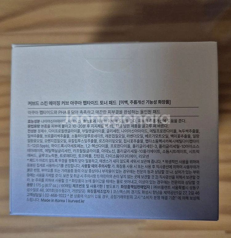 브론테 커브드 화장품 토너패드 세럼 저렴하게 판매해요--1