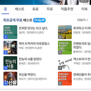 문피아 골드삽니다 10만골 이미지