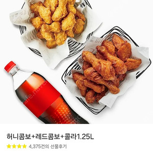 -8100원 할인)))교촌 허니콤보+레드콤보+ 콜라1.25 (2마리)