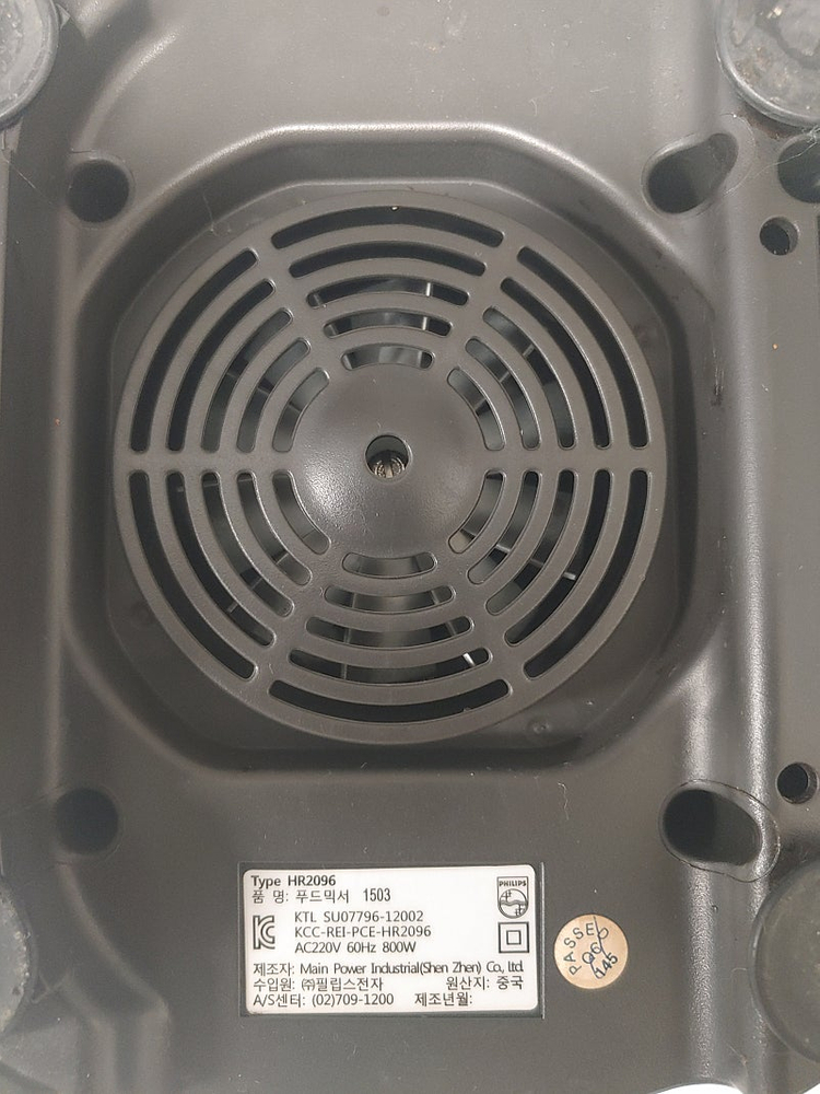 필립스 유리용기 믹서기 블랜더 hr2096 이미지