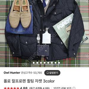폴로랄프로렌 퀄팅 자켓 95