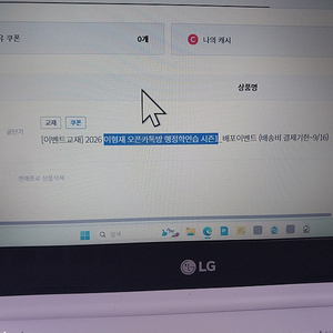 26 이형재 행정학 행정학연습 시즌1