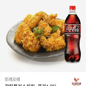 또래오래 갈릭플러스치킨+콜라1.25L