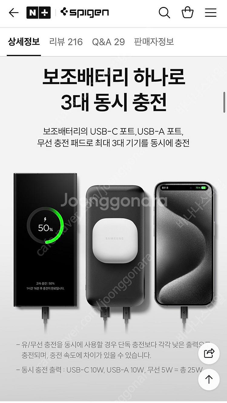 [새상품] 슈피겐 PD20wW 고속 무선 충전기, 보조...--6
