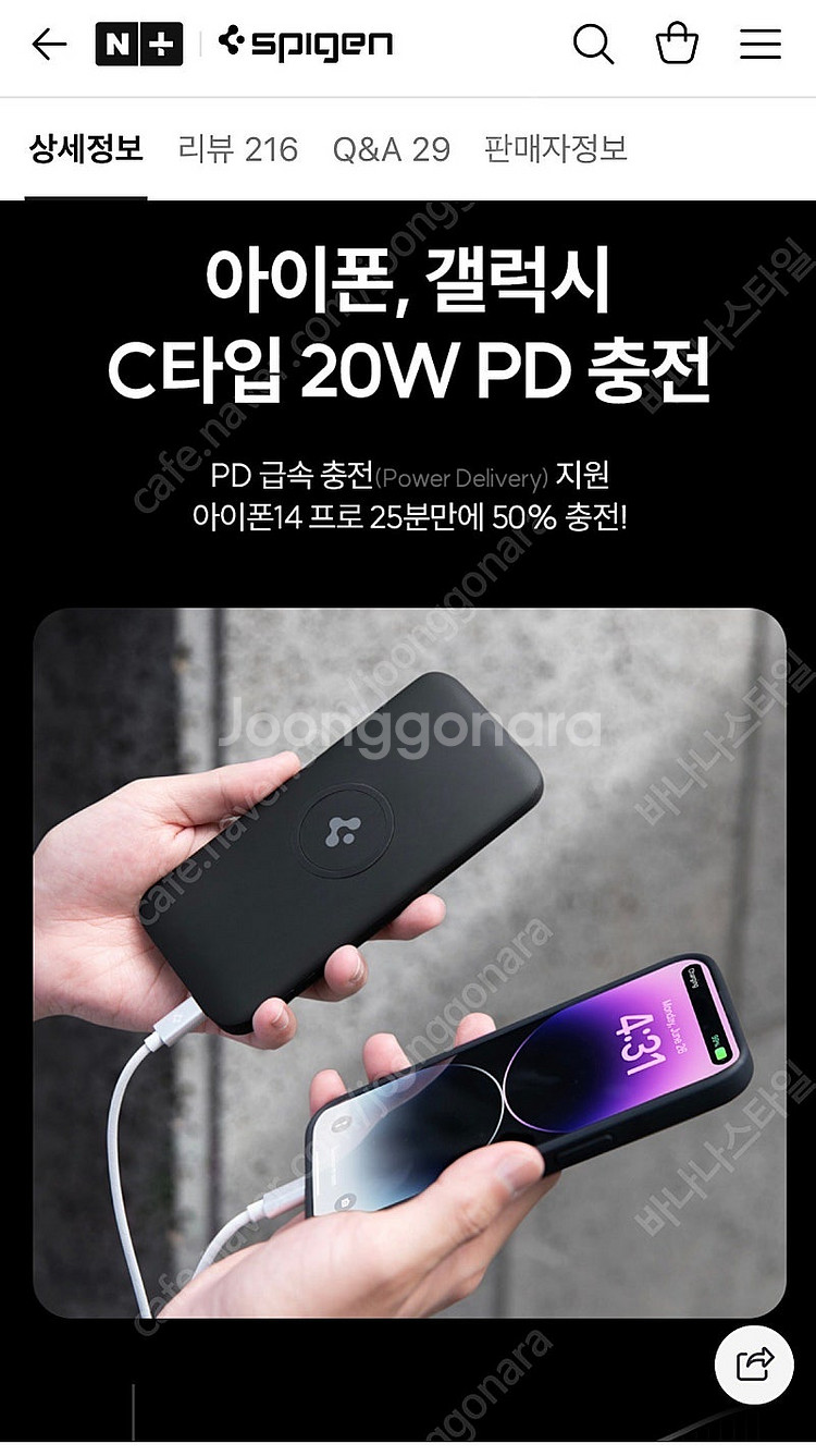 [새상품] 슈피겐 PD20wW 고속 무선 충전기, 보조...--7