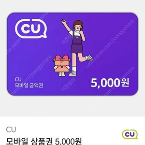 Cu 5천 2장 일괄 9천