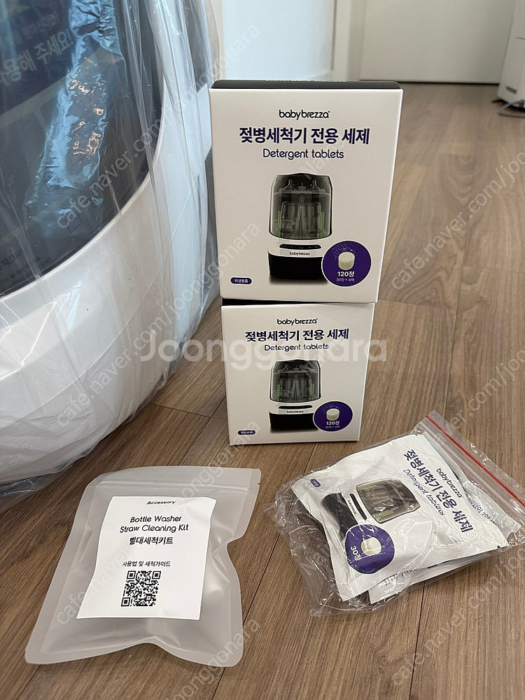 베이비브레짜 세척기 신형 올화이트 (빨대키트포함) + ...--1