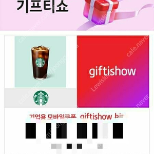 스타벅스 아메리카노 7장 + 너티 쿠키 1개