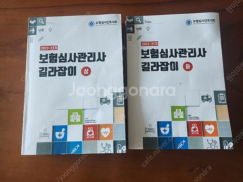 2023 보험심사관리사 길라잡이--0