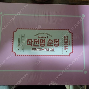 작전명 순정 1차 펀딩 팝니다