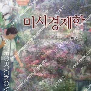 경제학 전공 교재 판매합니다.
