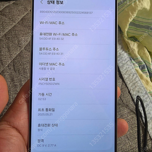 갤럭시s25 엣지 팝니다