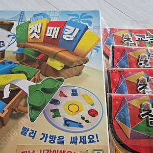 겟패킹 보드게임 / 칠교놀이