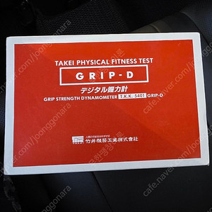 타케이 악력기 풀박스 판매합니다